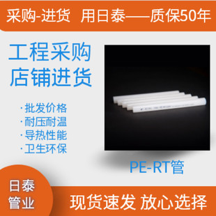 ��ů��pert20�؟��pe-rt��ůˮ�ܲļ�������4��ů���25�S�����l