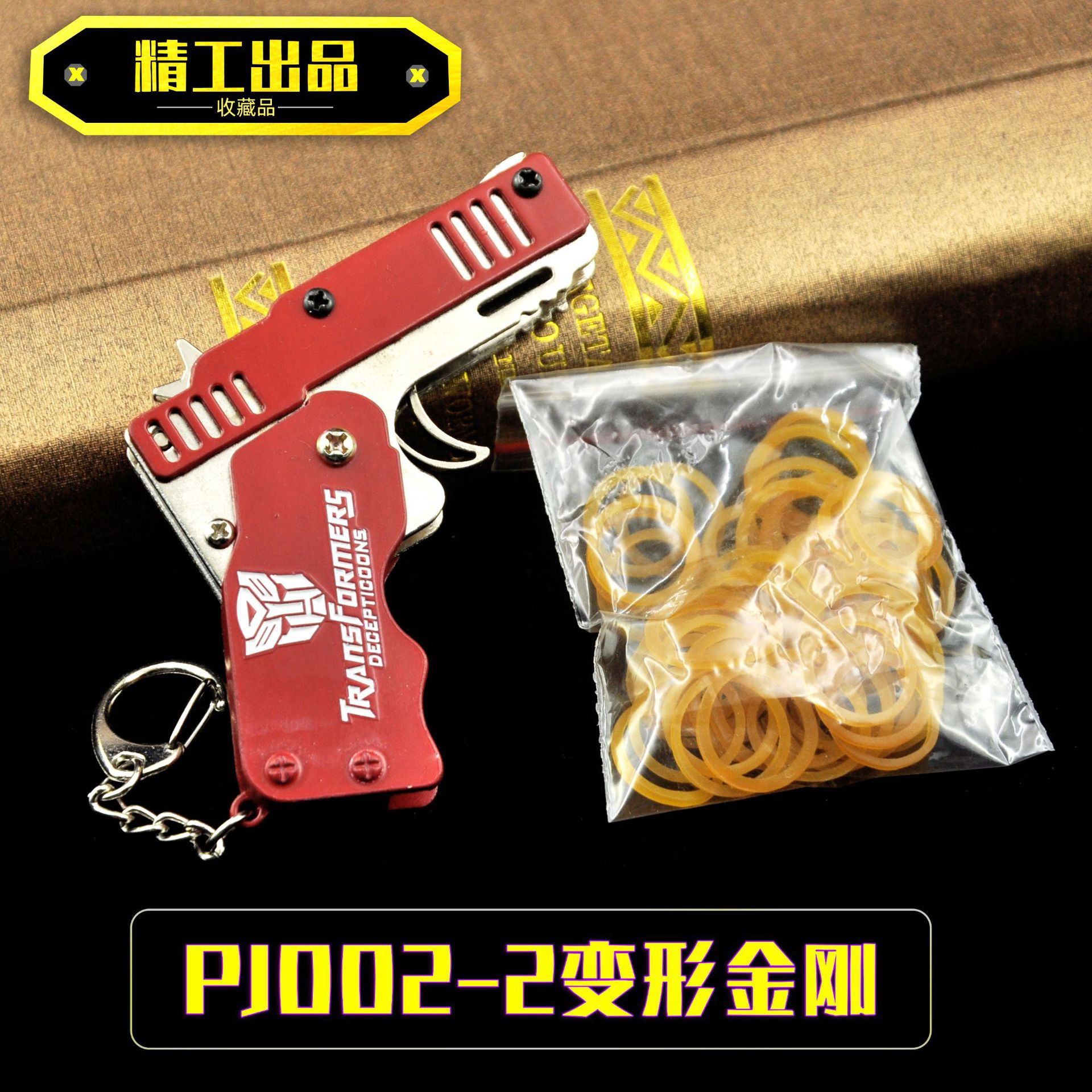 PJ002-2变形金刚.jpg