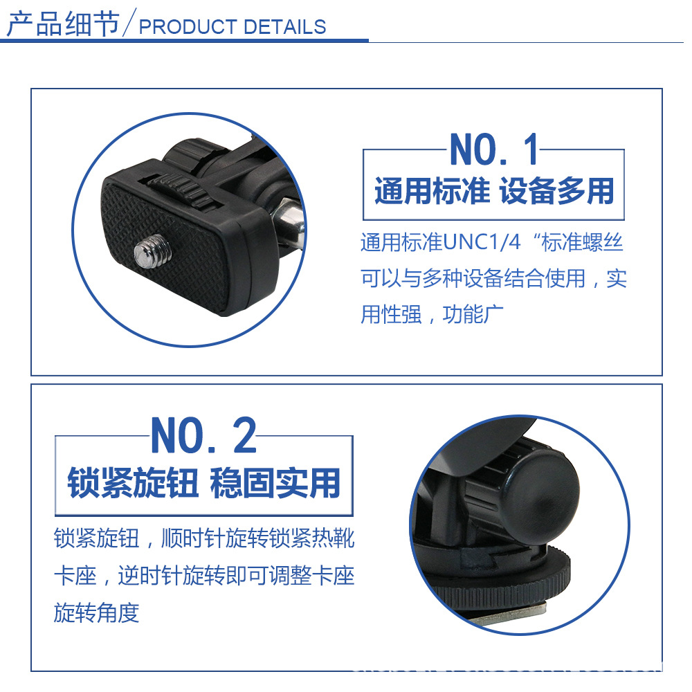 热靴卡座转换头