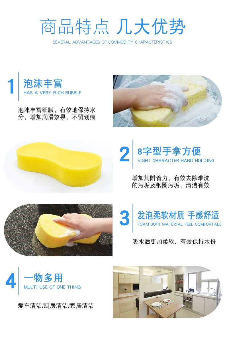 8字洗车海绵_04.jpg