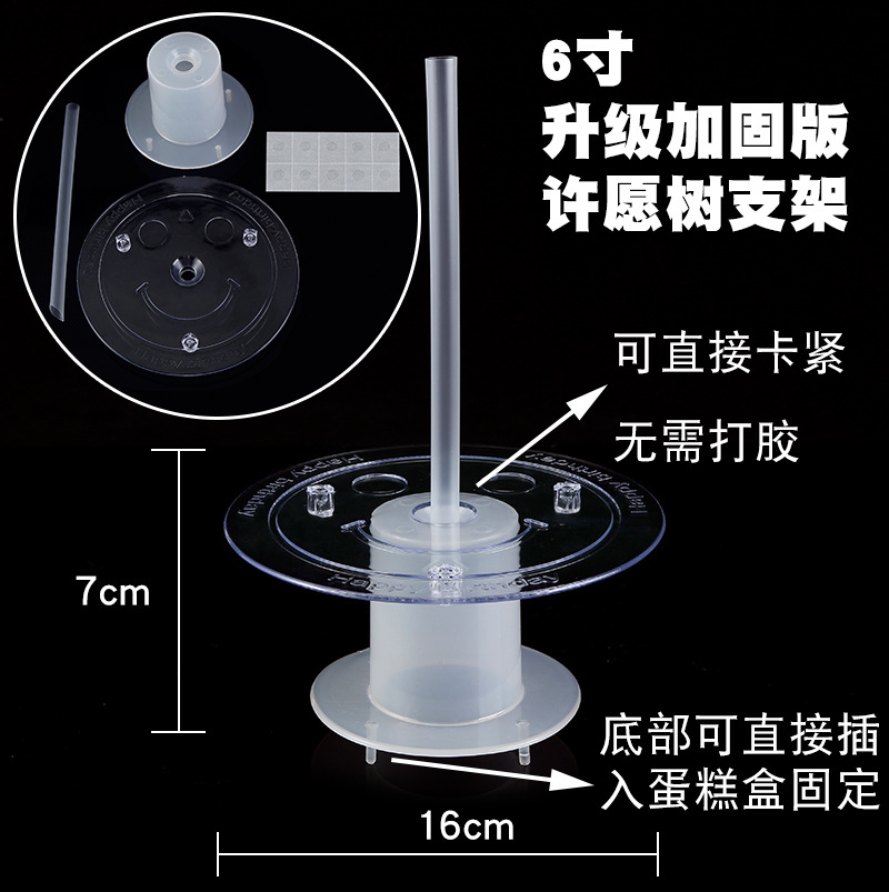 Soporte para pasteles de doble capa, de 6 y 8 pulgadas, transparente, con diseño de cara sonriente.