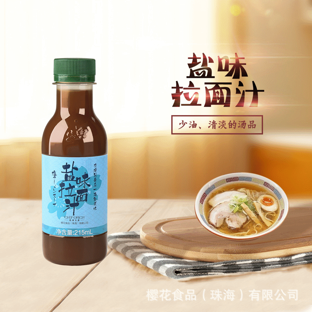 櫻花美好汁味 鹽味拉面汁 日本面條調料 日式醬料濃縮湯底 215mL