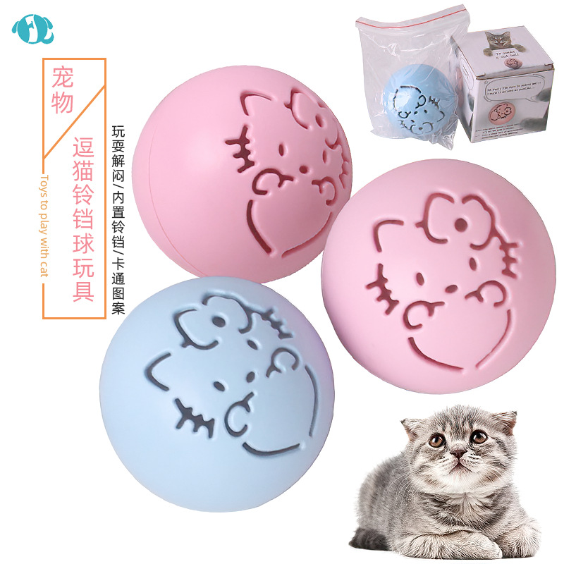 新款猫咪铃铛球猫薄荷玩具猫咪自嗨玩具塑料发声铃铛玩具逗猫球|ms