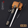 Ancient famous sword with antique craftsmanship weapon model You Long Sword Xuanyuan Sword Qin Shihuang Sword Burning Sword Sword