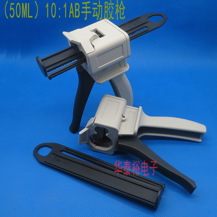 AB胶手动双液胶枪双组份枪50ML双液胶枪 10:1手动胶枪点胶配件