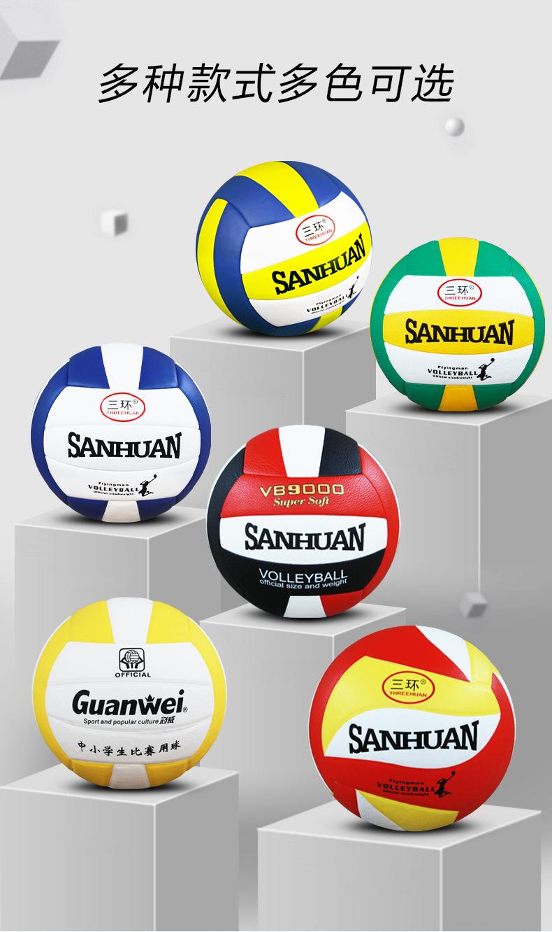 排球详情4.jpg