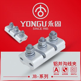 接线端子;线夹;其他输配电