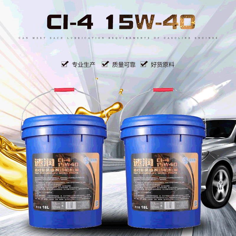 Xinfuyu CI-4 15W-40 Total Synthesis automobile engine oil Lubricating oil Power Coke