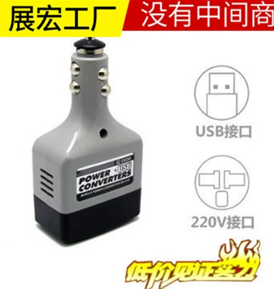 Автомобильный преобразователь Универсальный силовой трансформатор зарядное устройство для мобильного телефона USB Интерфейс 12V/24V в 220V