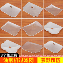 抽油烟机配件 欧式油烟机过滤网通用老式长方形吸油烟机网罩内网