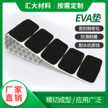 圆形eva脚垫洗衣机防滑保护垫EVA海绵垫减震自粘泡棉胶垫硅胶脚垫