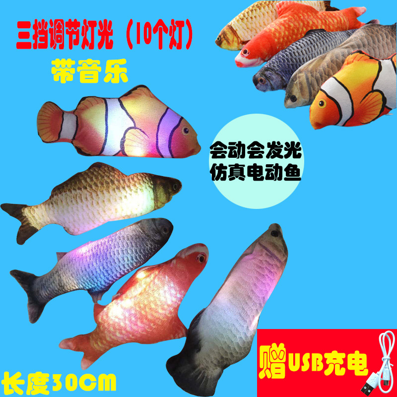 Realistic electric fishing net