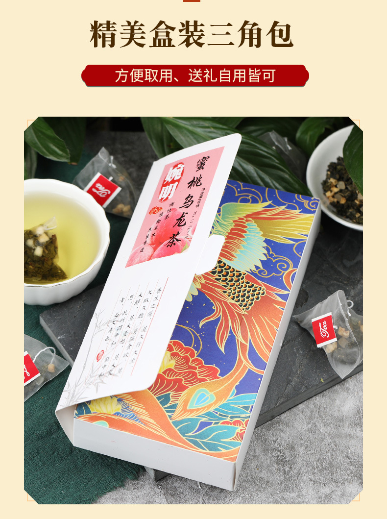 蜜桃乌龙茶_09.jpg