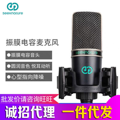 森然T558麥克風話筒直播套裝錄音電容麥克風手機聲卡設備電腦通