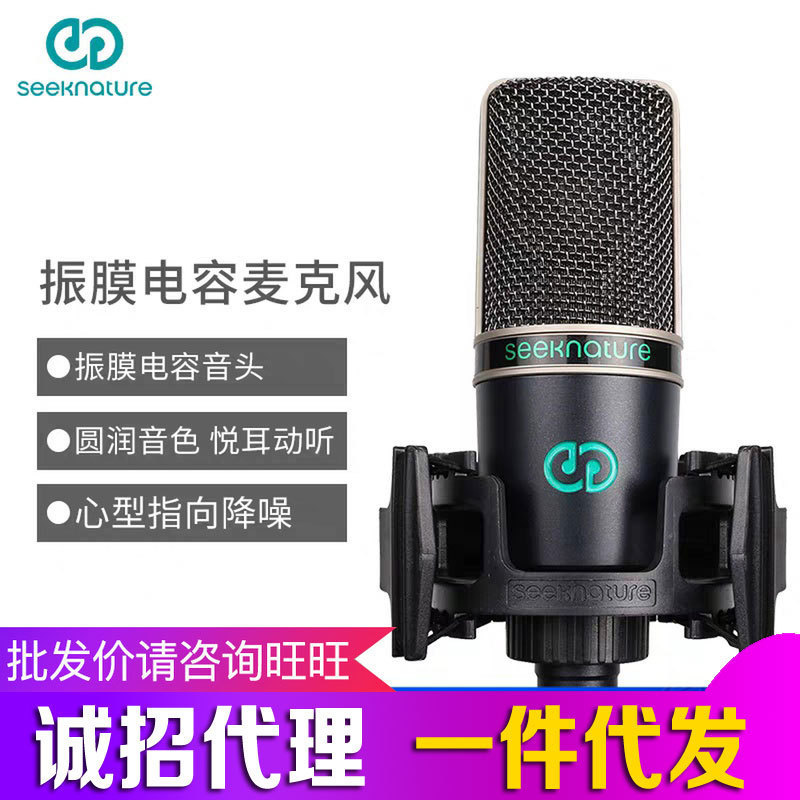 森然T558麥克風話筒直播套裝錄音電容麥克風手機聲卡設備電腦通