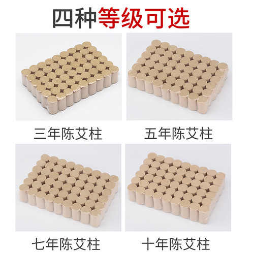 1.5cm thick small moxa column moxibustion centenary moxibustion box moxa moxibustion tube moxa stick segment moxa velvet suspended magnetic moxibustion device moxa eye moxibustion moxa grain