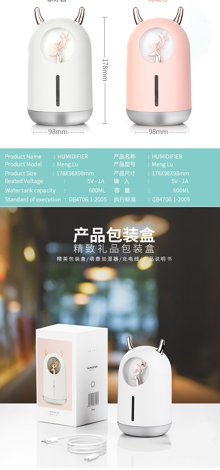 萌鹿加湿器详情_10.jpg