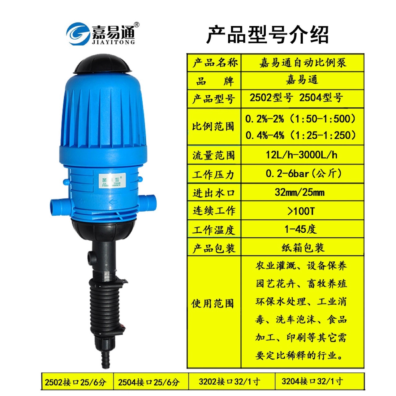 洗车液水比例投放器 自动对比器  洗车设备  水动力泵