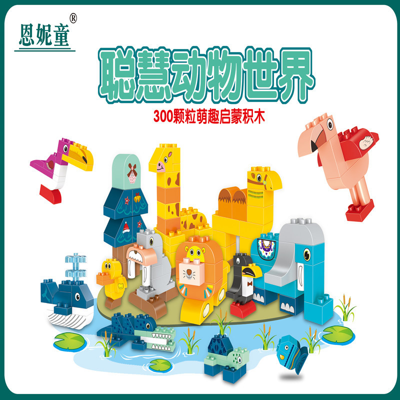 Manufactor Direct selling children Assemble 300 grain Building block toy Amazing animal DIY initiation Early education Gift box packaging