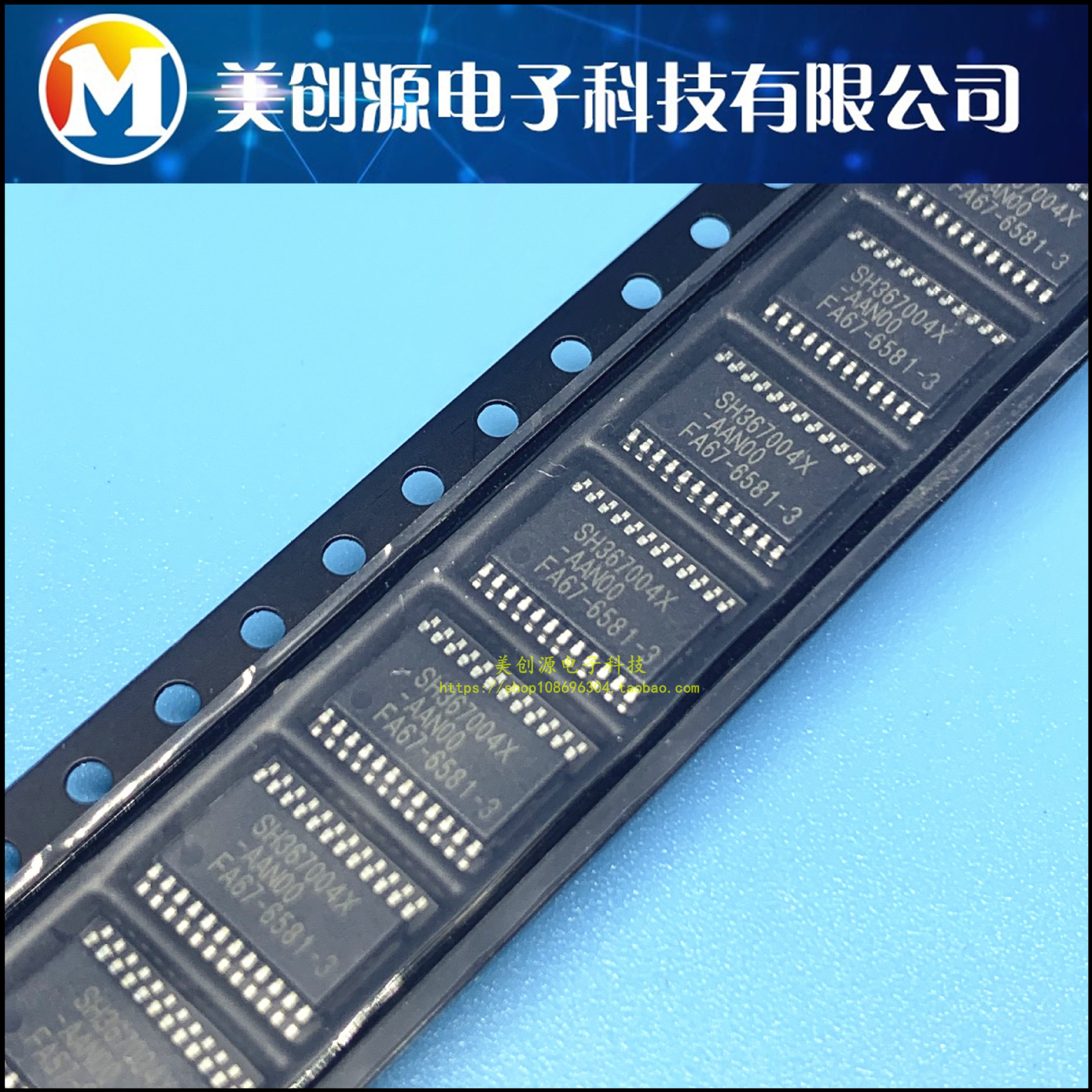 SH367004X/024XY-AAN00 SH367004X-AAN00 TSSOP24锂电池芯片 原装