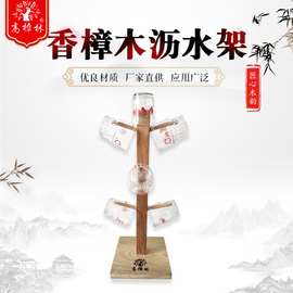 香樟木沥水架家用水杯倒挂器创意晾杯架防尘架茶水杯悬挂收纳架子
