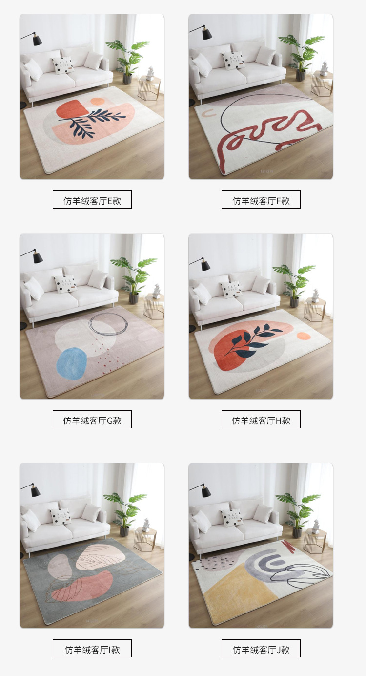 仿羊绒地毯,居家地毯,毛毛地毯,长毛地垫,地毯定制