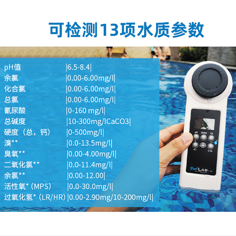 Universal POOLLAB piscina detector de calidad del agua instrumento analítico portátil cloro residual valor DPD pH ácido cianúrico