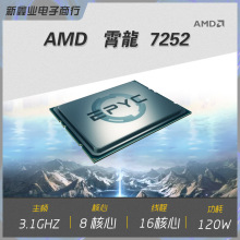 ȫ��AMD ���� 7252 ɢƬ ̨ʽ�������� EPYC 7002ϵ�� CPU������