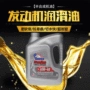 爱车宝abro美国合成机油