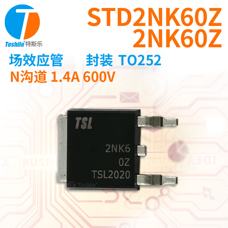 场效应管 STD3NK100Z D3NK100Z N沟道1000V 2.5A TO252 MOS