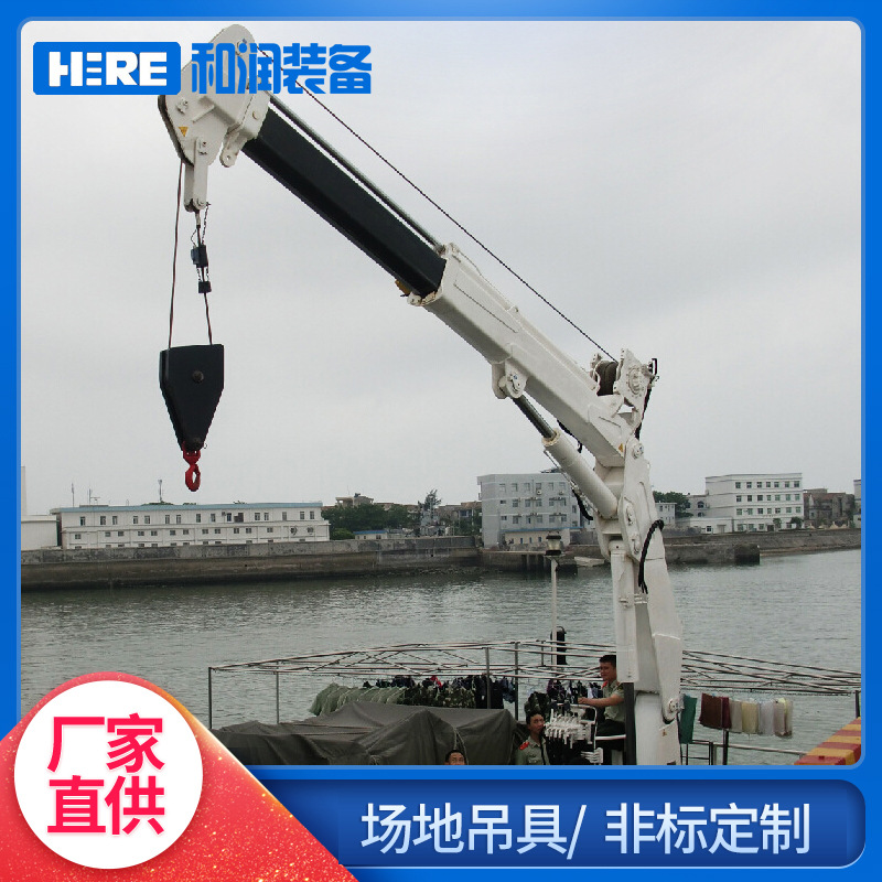 场地吊具/吊机/码头吊/3吨直臂吊/各种型号船用吊/