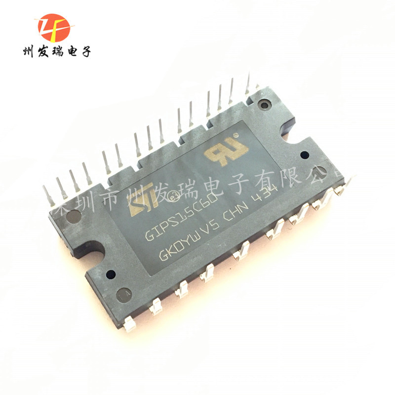 全新原装STGIPS15C60 GIPS15C60  IGBT功率驱动器模块  DIP-25 