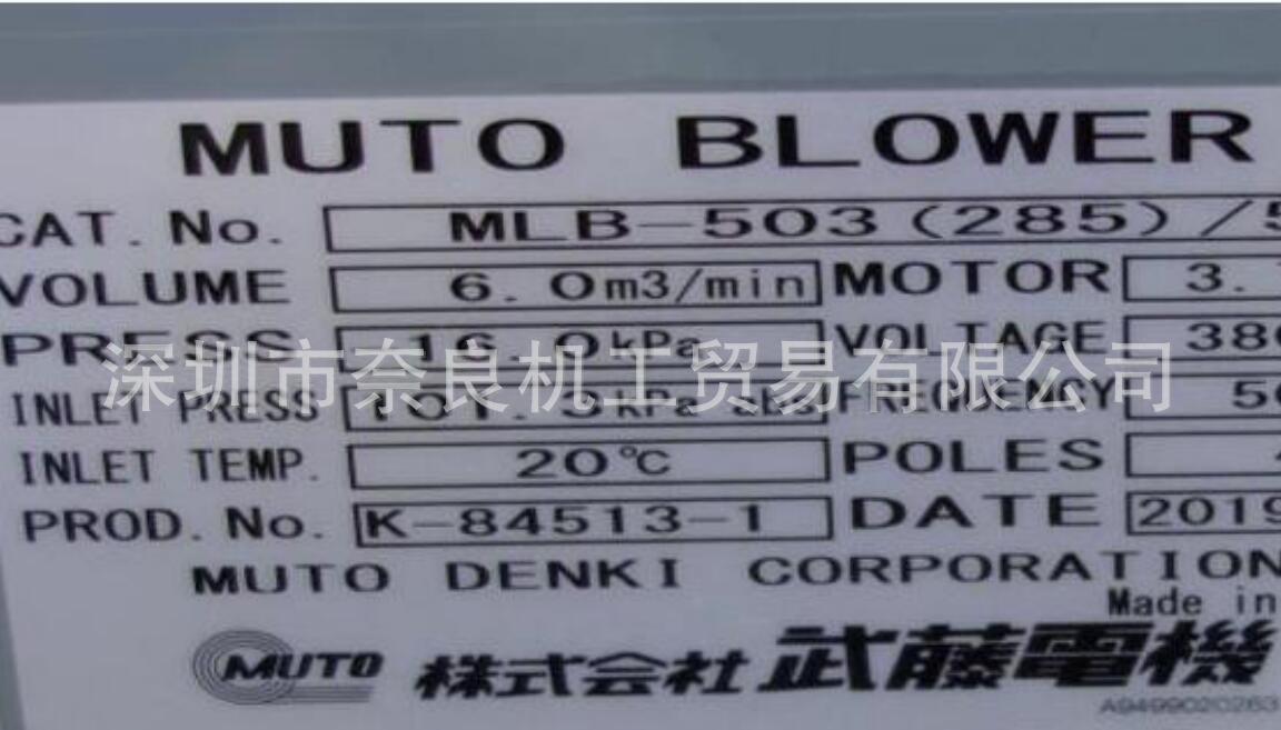 日本Muto武藤风机MLB-503议价