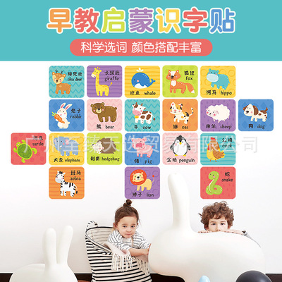 卡通寶寶早教啓蒙識字牆貼畫英文字母表幼兒園兒童房裝飾貼紙自粘