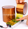 Goldfinger PI High temperature adhesive tape Polyimide Tan Heat tape Circuit boards protect Thermal transfer tape