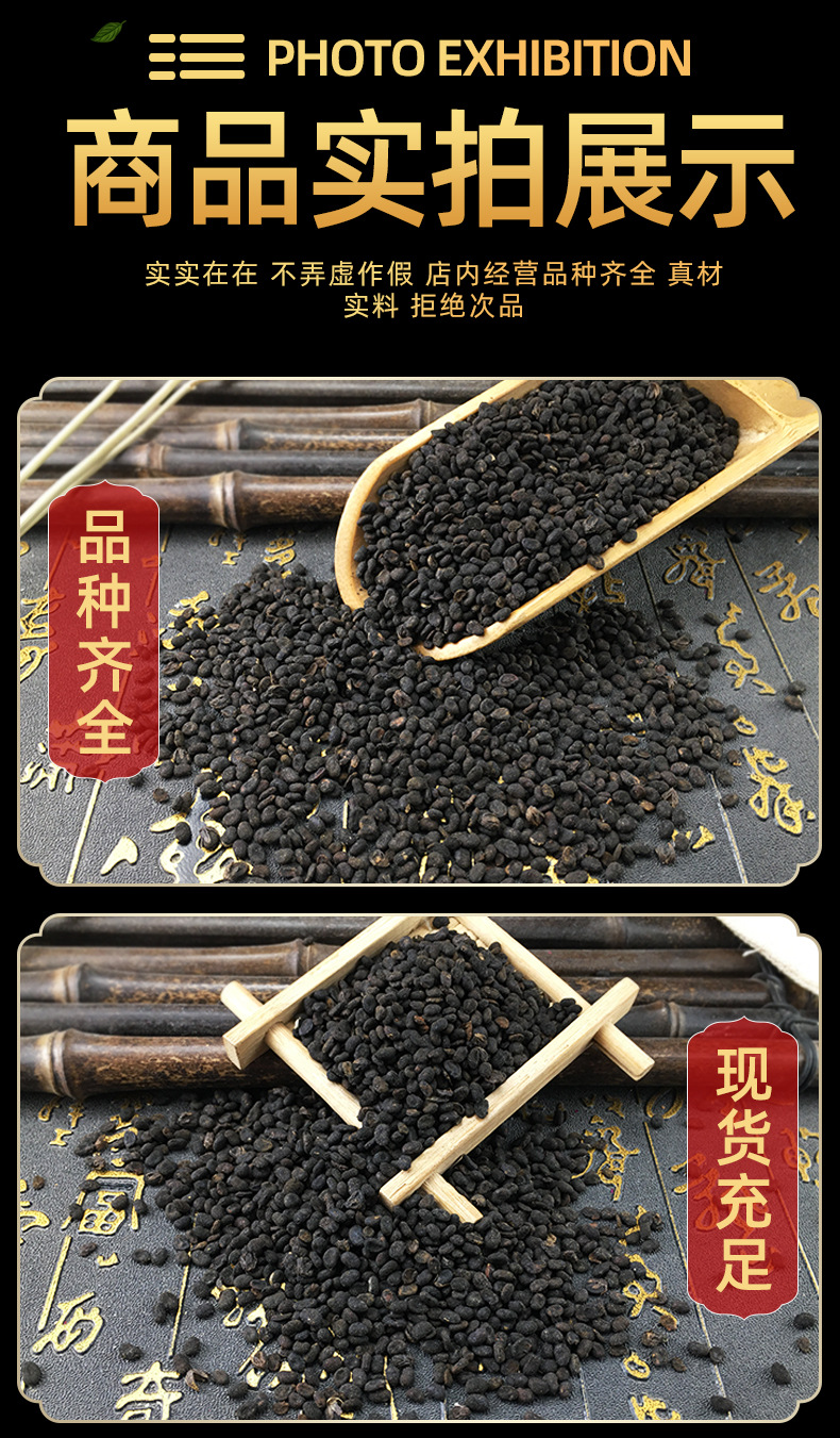 Dried Psoralea Fruit Bu Gu Zhi Whole Bulk 500g Traditional Chinese Herb in use