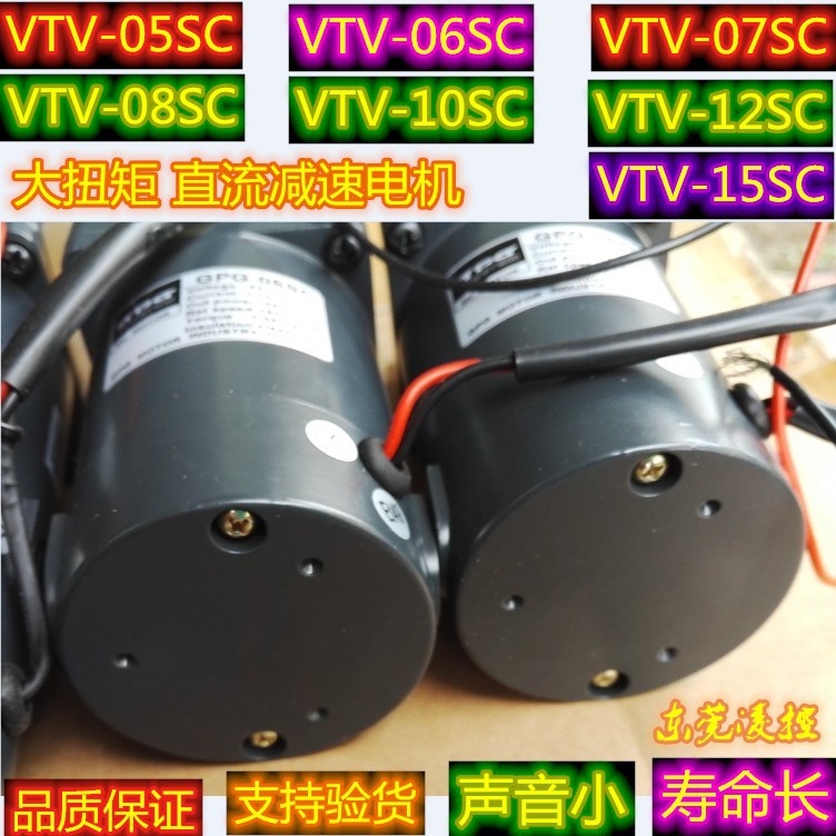 GPG-15SC/6GN/6GU 100W-200W-300W直流减速电机VTV-15SC/100JB