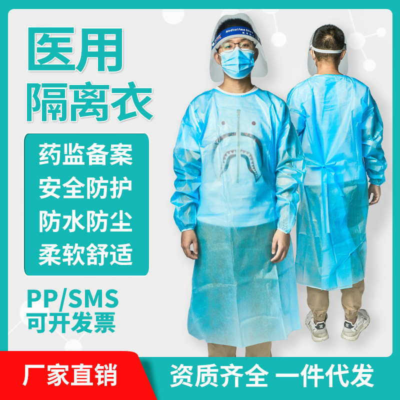 工厂直销 一次性隔离衣pp+pe手术衣/sms无纺布手术衣卦式反穿衣