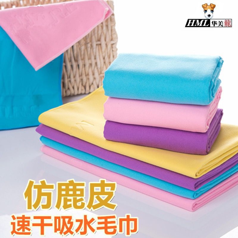 Gran Toalla de piel de gamuza de imitación absorbente Toalla de secado de pelo limpieza de coches toalla especial Toalla de lavado de coches paño de limpieza de coches al por mayor 66X43