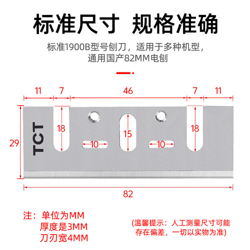 Super hard woodworking electric planer blade 82 portable electric knife 1900b TCT manganese tungsten steel alloy planer blade woodworking planer