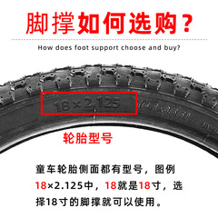 Children's bicycle foot support 14 inch 16 inch 18 inch 20 inch parking rack bracket stroller support foot support riding accessories