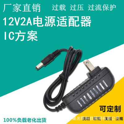 12v適配器 LED燈帶電源 2A按摩枕充電器 監控電源12V燈條燈帶電源