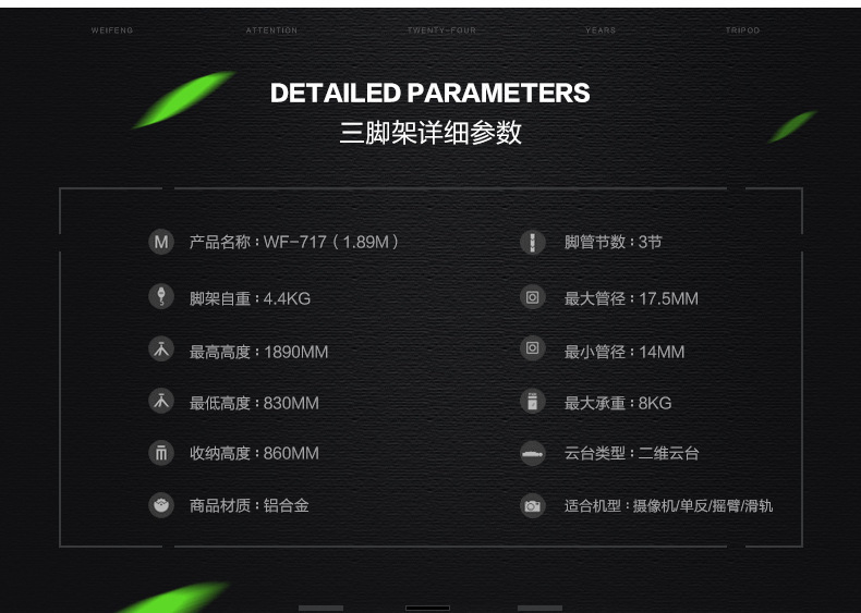 现货伟峰WF717铝合金三脚架专业摄像机脚架液压阻尼云台摄影机架详情4