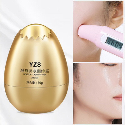 蛋蛋面膜酵母卵壳面膜霜快手抖音爆款同款撕拉面膜补水保湿抗皱霜|ms