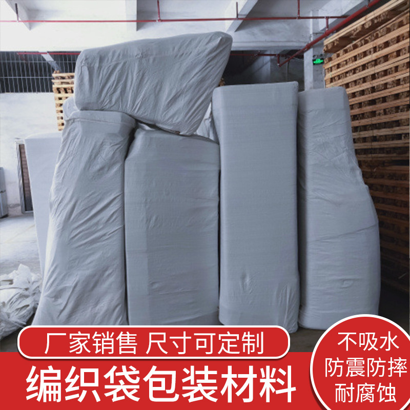 沙发包装袋物流搬家大号打包袋编织袋定制各种床垫塑料包装袋供应