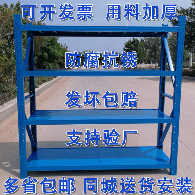 泉州多层组装仓储服装仓库货架金属重型电商鞋服铁架子置物架定制|ms