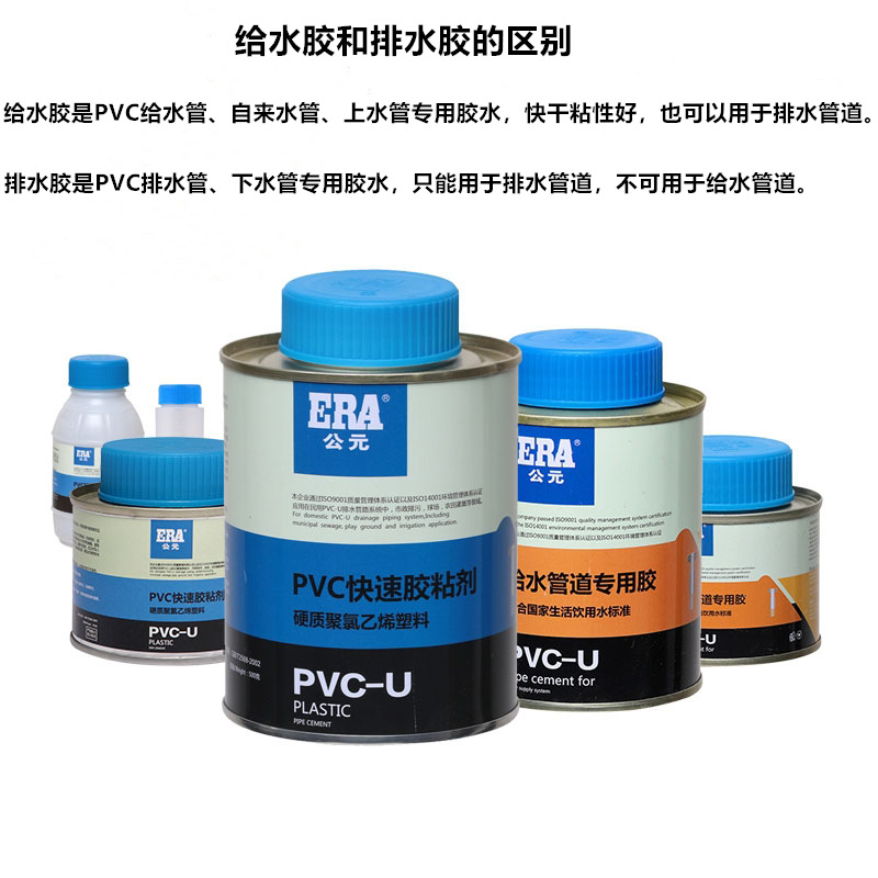 公元胶水PVC排水胶水1000克UPVCPVC快速胶粘剂管道胶水大瓶整箱促-阿里巴巴