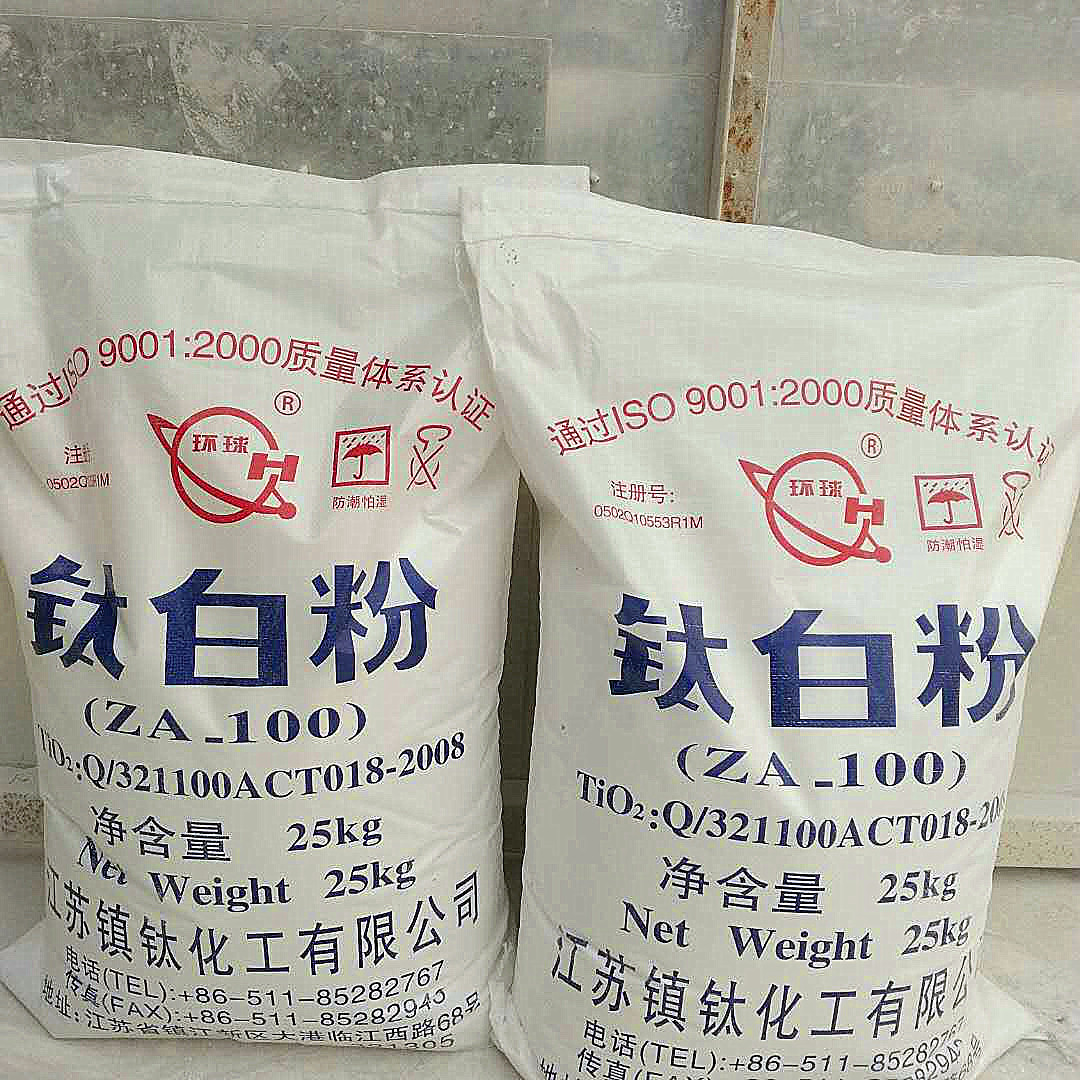 供应镇江锐钛ZA-100 镇钛100 色母鞋材易分散遮盖强