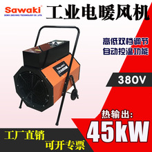 ���Iȡů��45kWů�L�C�ů�O���Bֳ���S��܇�g�����380V����Ӝ�