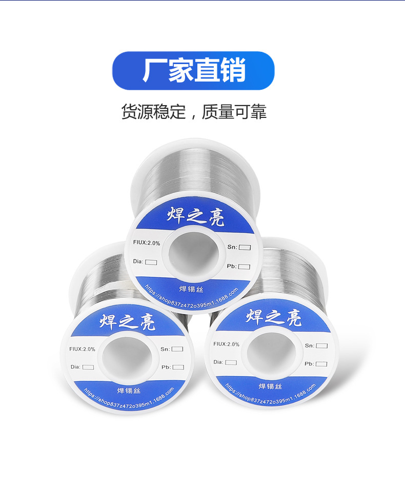 锡线蓝色小型号PSD_15